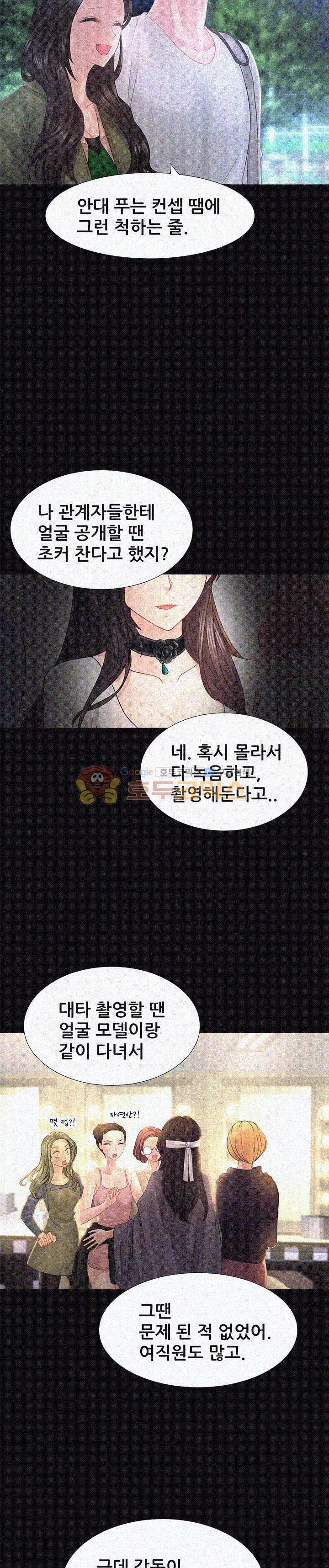 Woori Threesome Raw - Chapter 5 Page 24