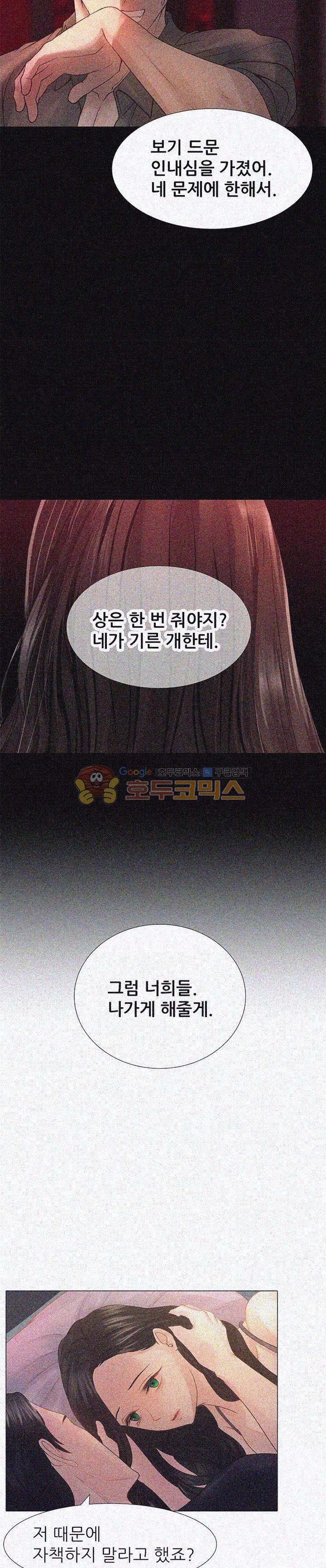 Woori Threesome Raw - Chapter 6 Page 8