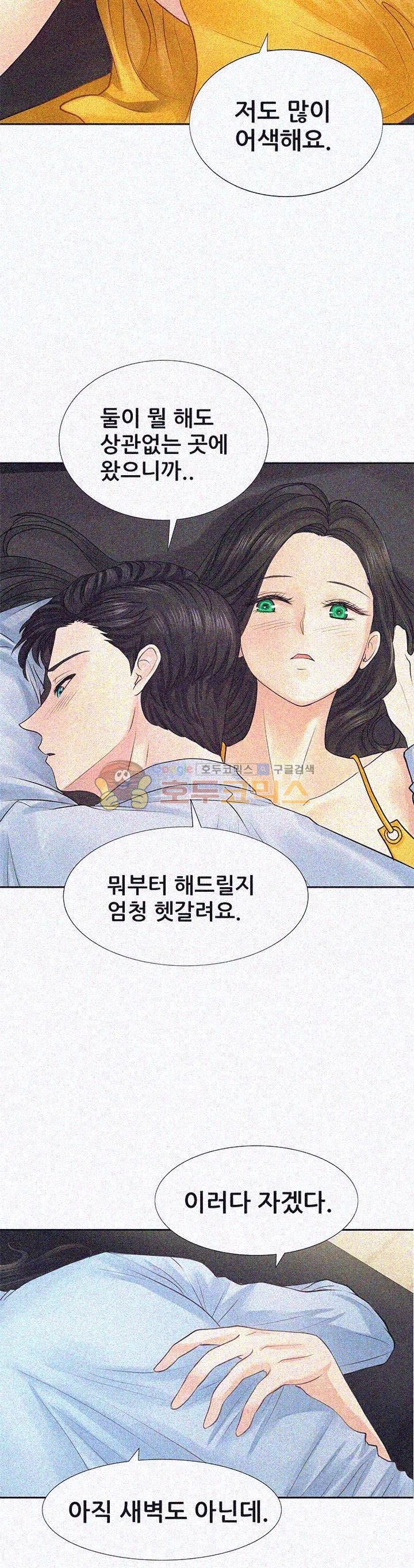 Woori Threesome Raw - Chapter 7 Page 4