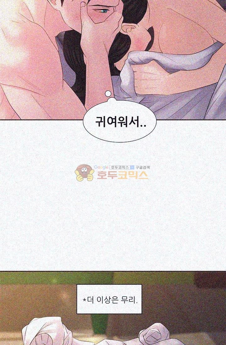 Woori Threesome Raw - Chapter 9 Page 48