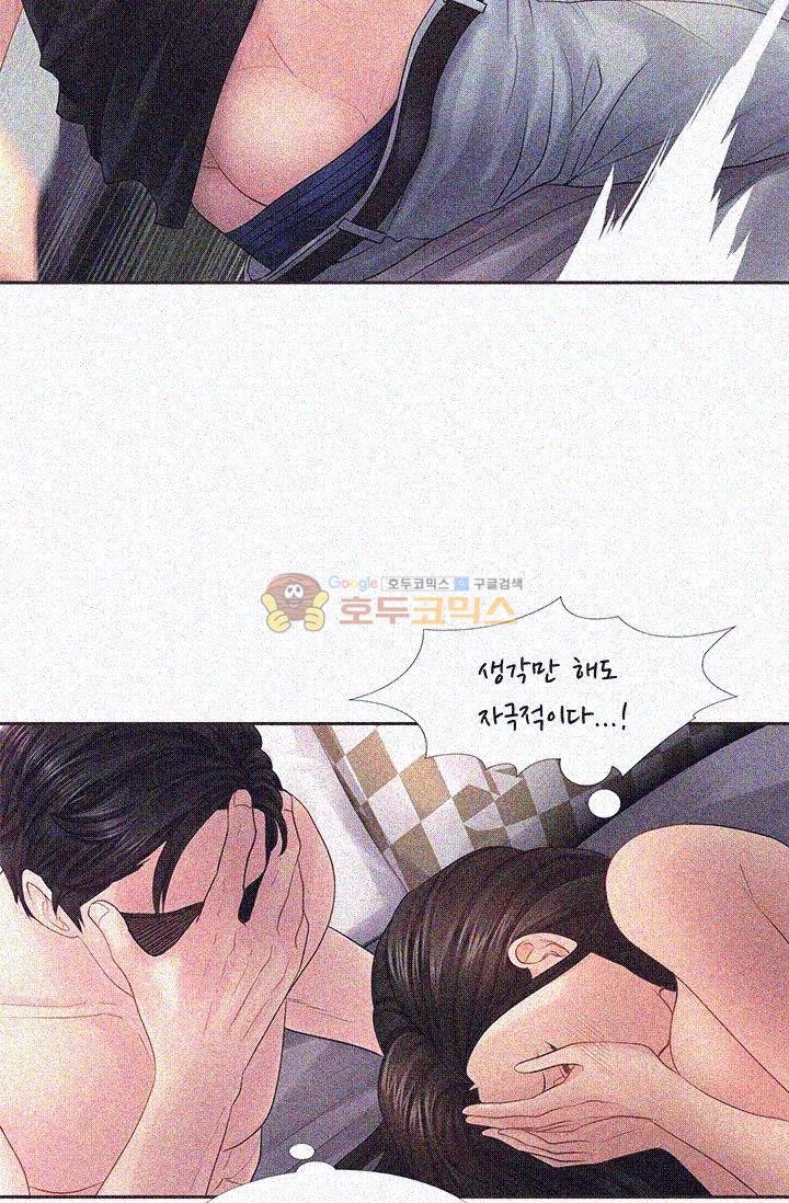 Woori Threesome Raw - Chapter 9 Page 54