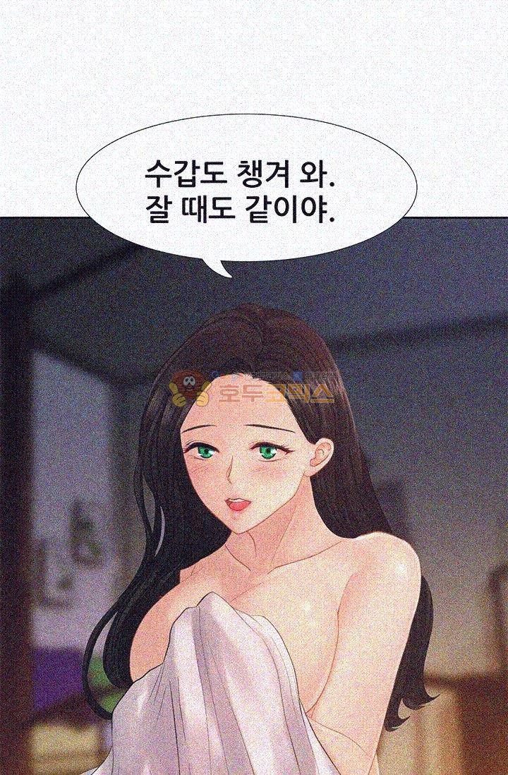 Woori Threesome Raw - Chapter 9 Page 73