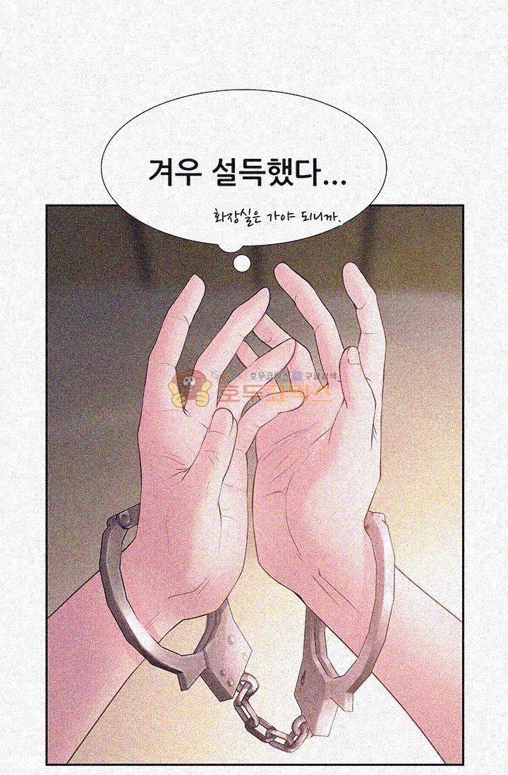 Woori Threesome Raw - Chapter 9 Page 75