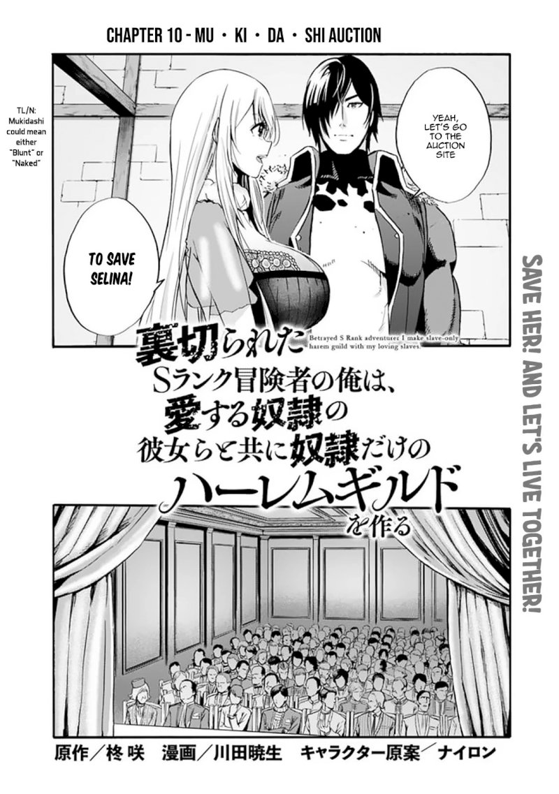 Uragirareta S Rank Boukensha no Ore wa, Aisuru Dorei no Kanojora to Tomoni Dorei dake no Harem Guild o Tsukuru - Chapter 10 Page 3