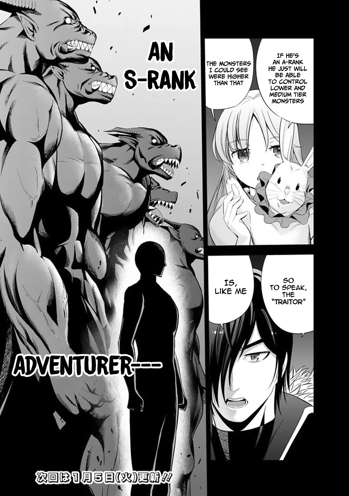 Uragirareta S Rank Boukensha no Ore wa, Aisuru Dorei no Kanojora to Tomoni Dorei dake no Harem Guild o Tsukuru - Chapter 20 Page 16