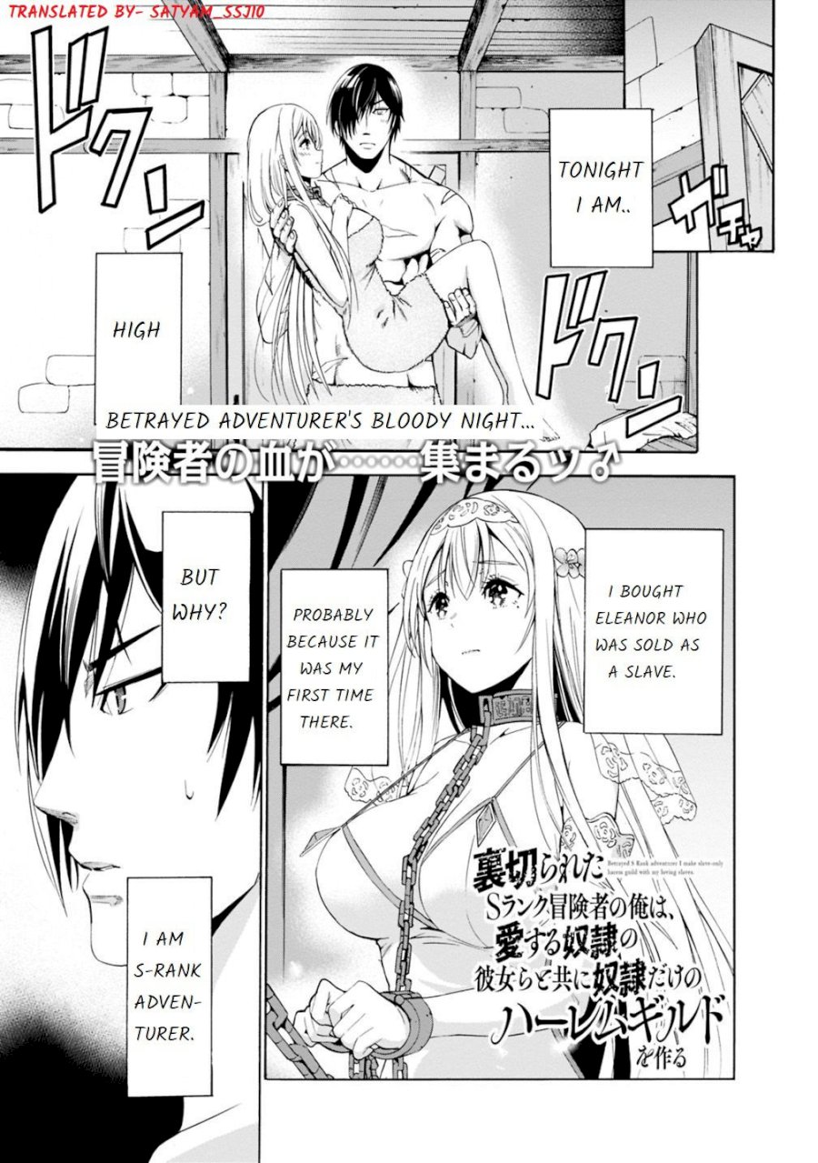 Uragirareta S Rank Boukensha no Ore wa, Aisuru Dorei no Kanojora to Tomoni Dorei dake no Harem Guild o Tsukuru - Chapter 3.1 Page 2