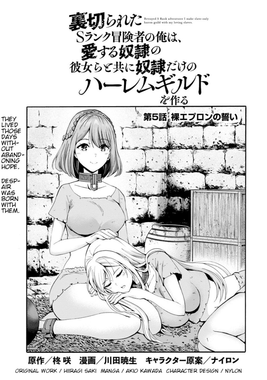 Uragirareta S Rank Boukensha no Ore wa, Aisuru Dorei no Kanojora to Tomoni Dorei dake no Harem Guild o Tsukuru - Chapter 5 Page 1