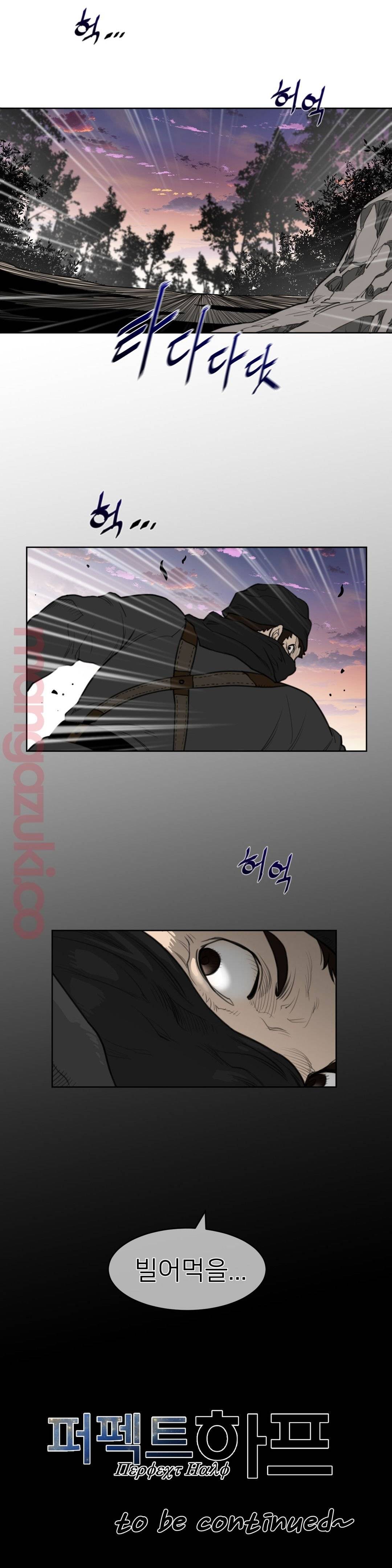 Perfect Half Raw - Chapter 125 Page 17