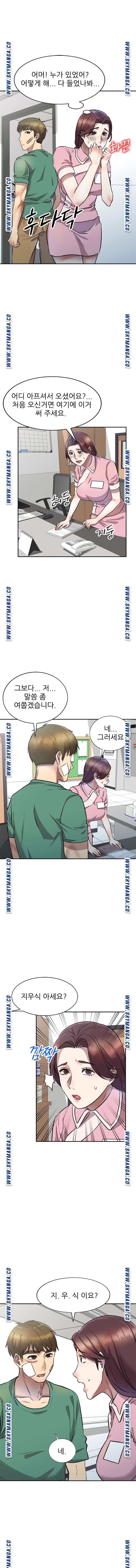 Secret Tutoring Raw - Chapter 20 Page 7