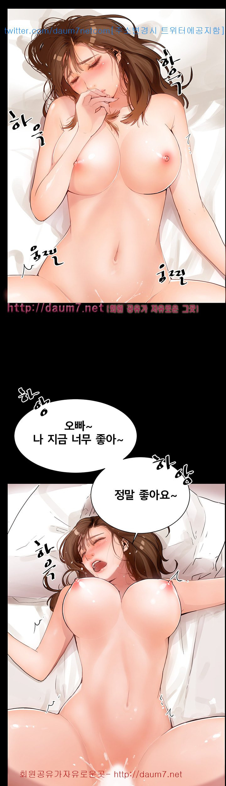 Dongsu of Nara Raw - Chapter 1 Page 2