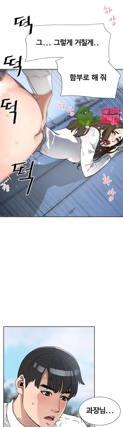 Dongsu of Nara Raw - Chapter 17 Page 13