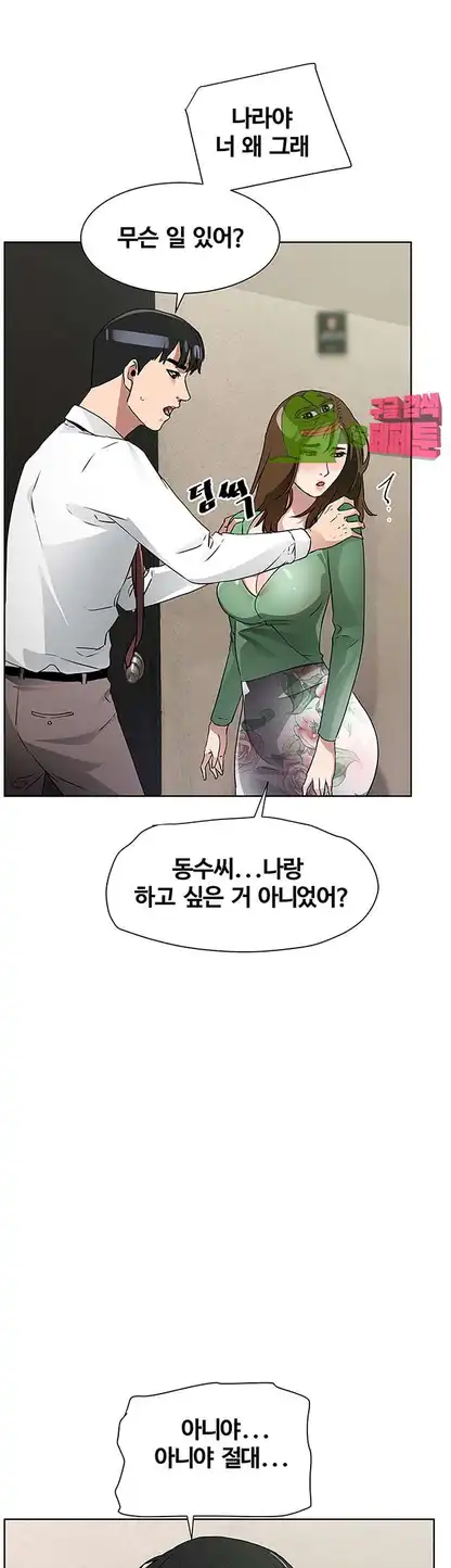 Dongsu of Nara Raw - Chapter 17 Page 35