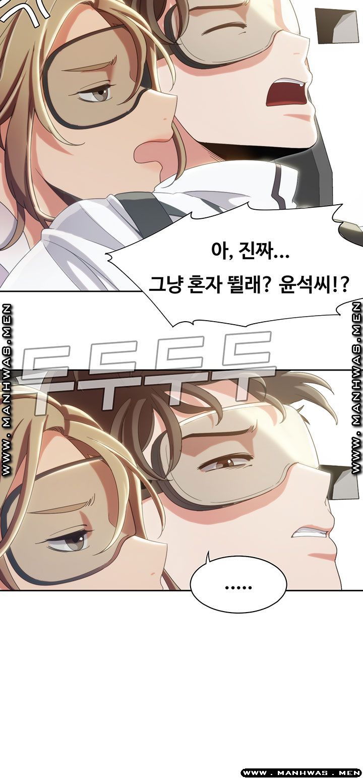 Betting Couples Raw - Chapter 9 Page 33