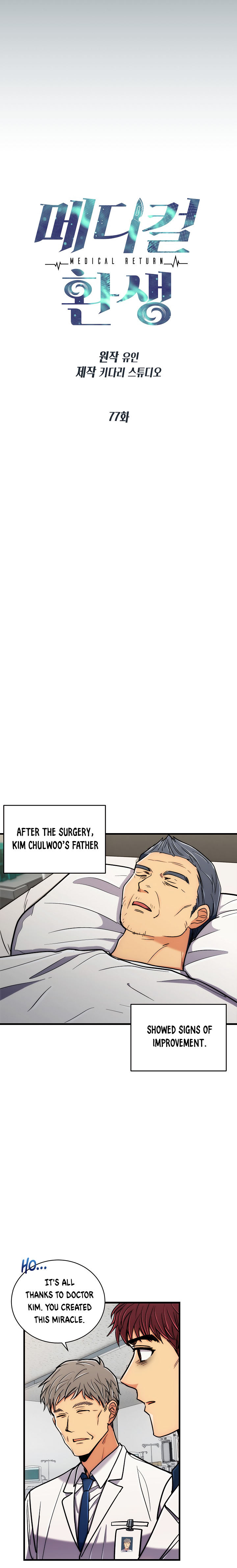 Medical Return - Chapter 77 Page 3