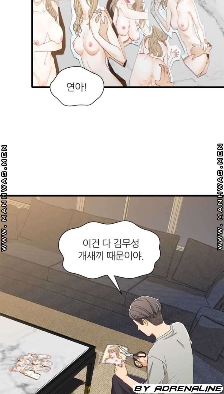 Secret Campus Raw - Chapter 16 Page 3