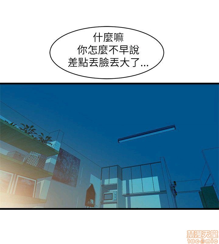 Peek Raw - Chapter 30 Page 10