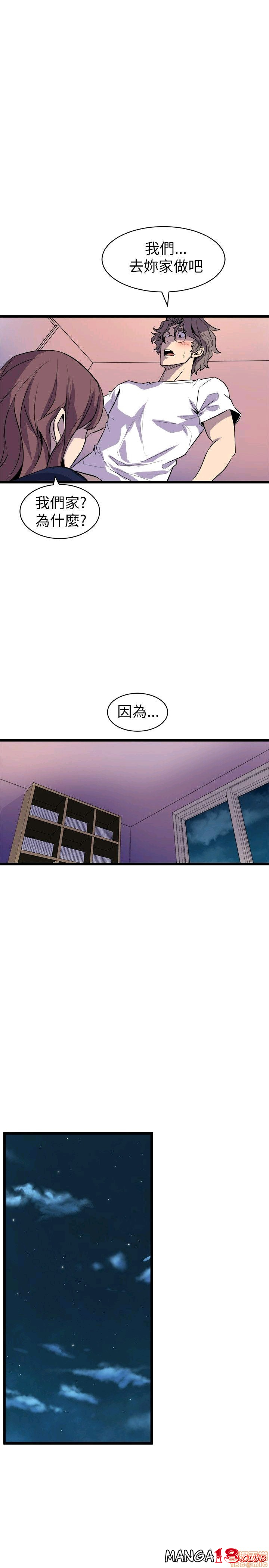 Peek Raw - Chapter 30 Page 9