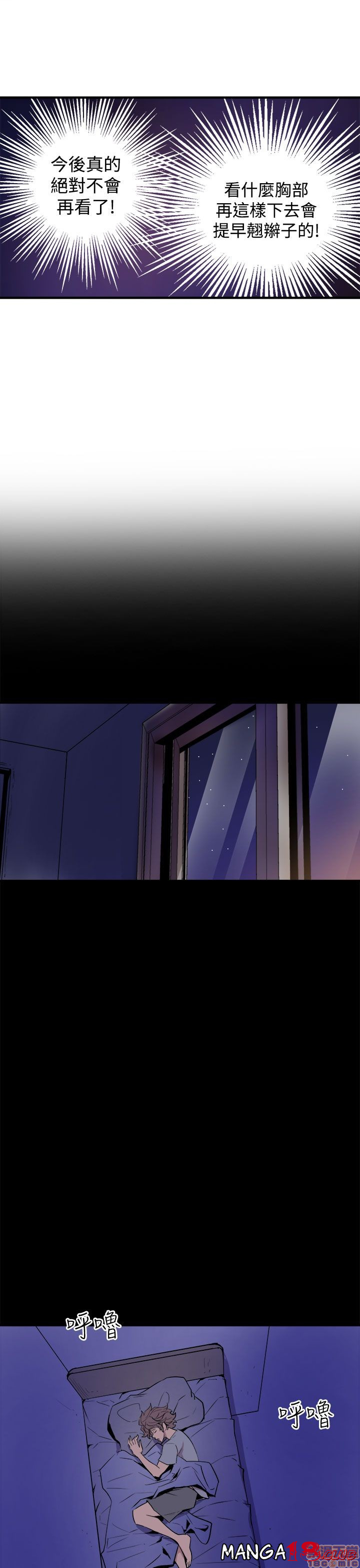 Peek Raw - Chapter 8 Page 24