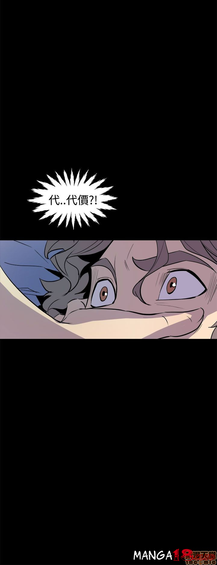 Peek Raw - Chapter 9 Page 12