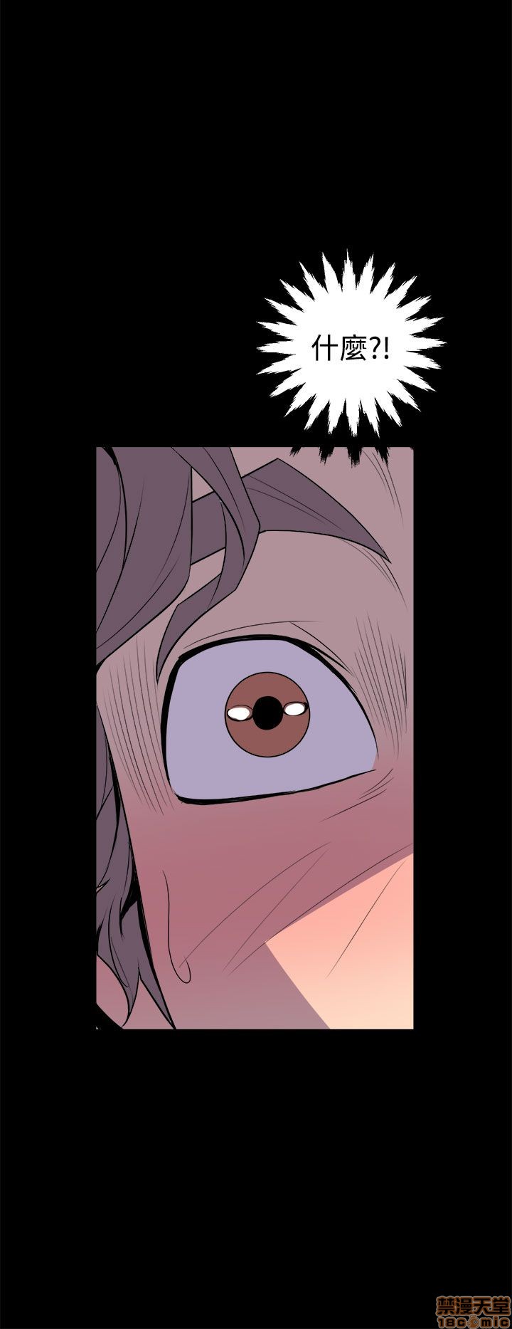 Peek Raw - Chapter 9 Page 14