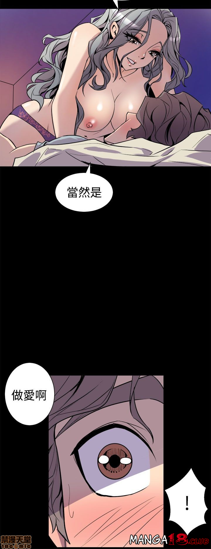 Peek Raw - Chapter 9 Page 24