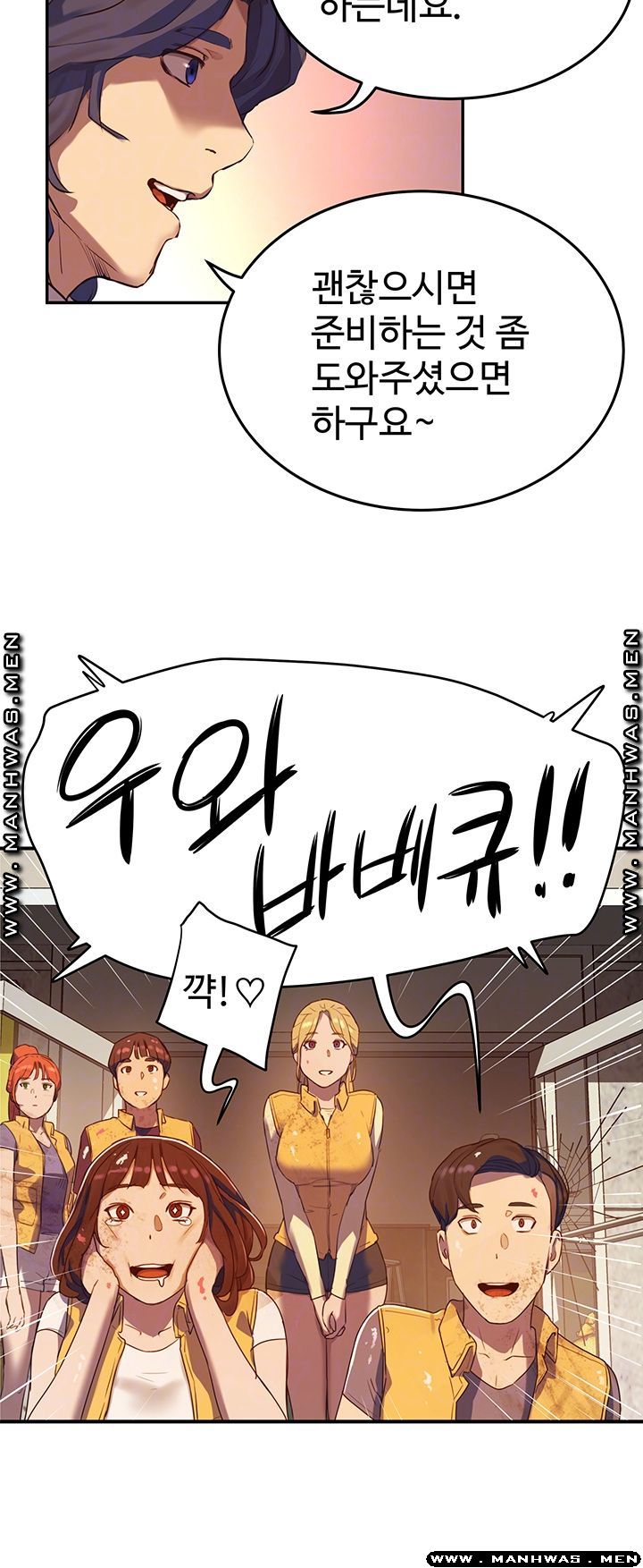 In The Summer Raw - Chapter 6 Page 12