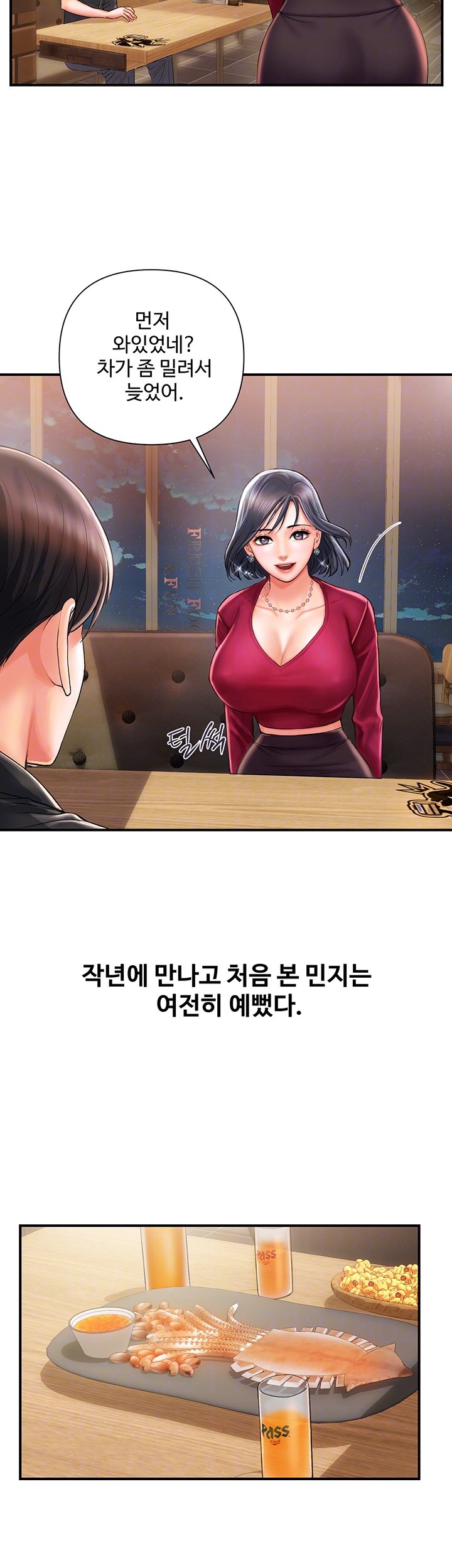 Pheromones Raw - Chapter 2 Page 14