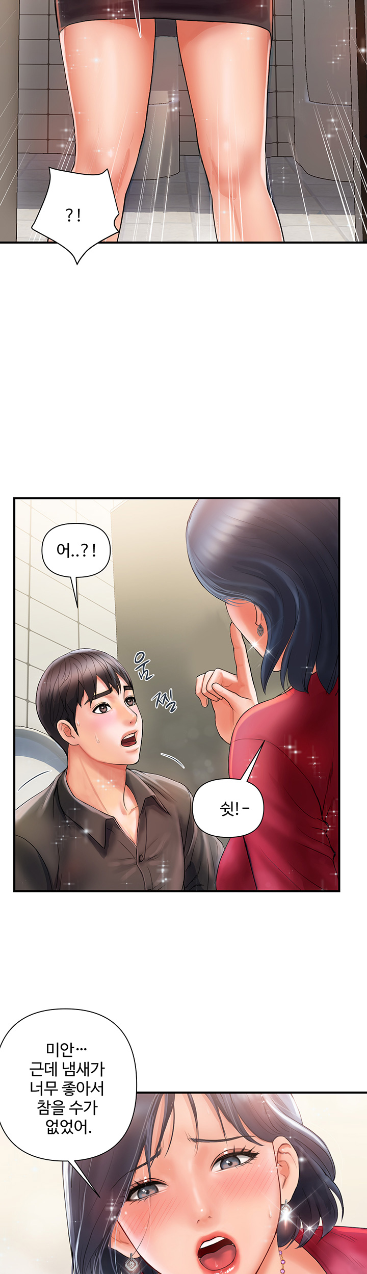 Pheromones Raw - Chapter 2 Page 28