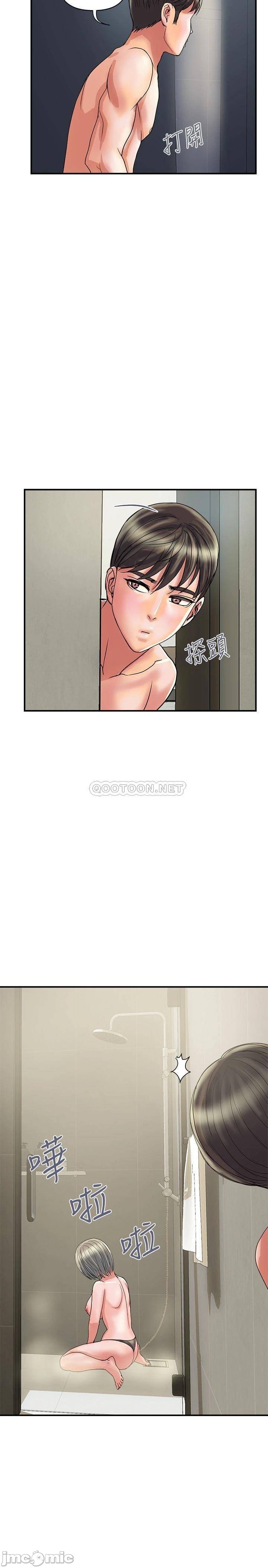 Pheromones Raw - Chapter 28 Page 17