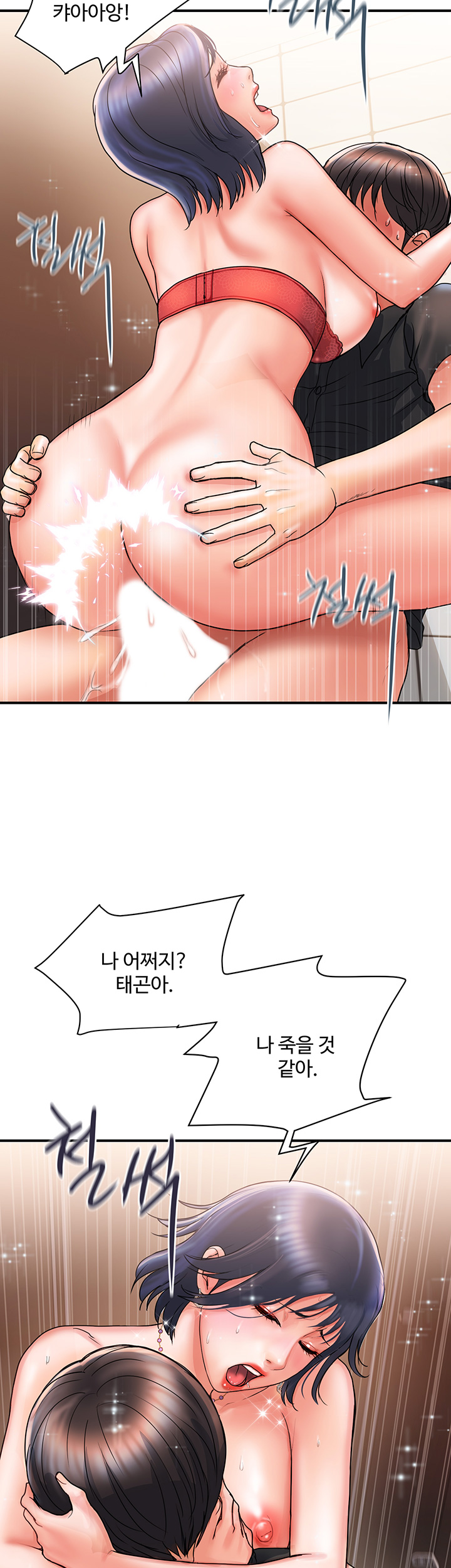 Pheromones Raw - Chapter 3 Page 40