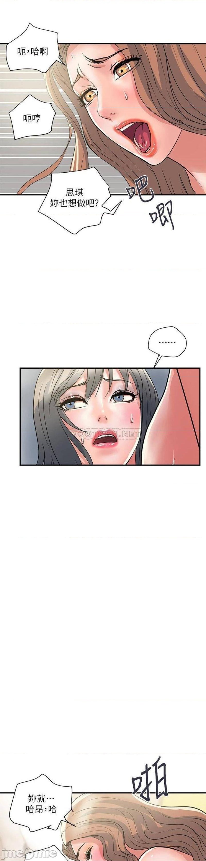 Pheromones Raw - Chapter 39 Page 37