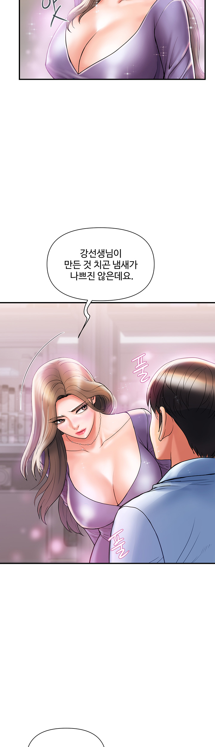 Pheromones Raw - Chapter 4 Page 38