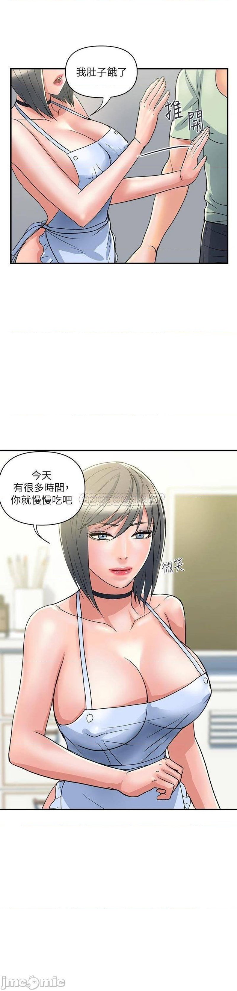 Pheromones Raw - Chapter 41 Page 21