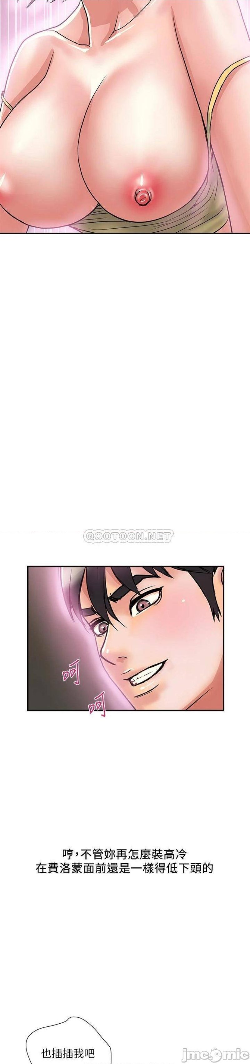 Pheromones Raw - Chapter 46 Page 7