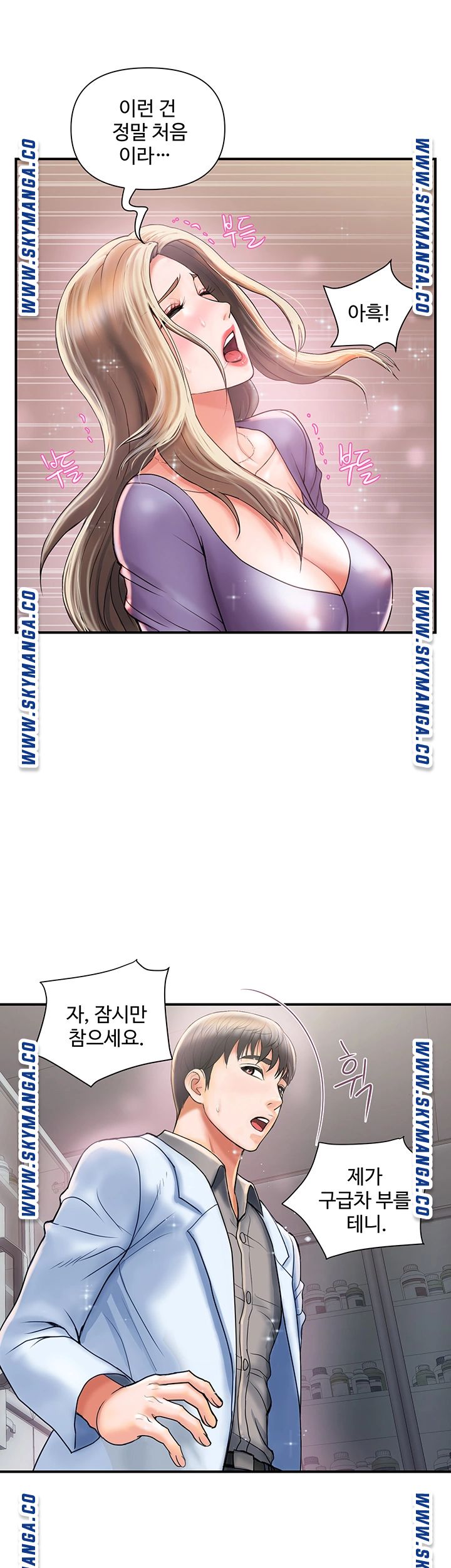 Pheromones Raw - Chapter 5 Page 2