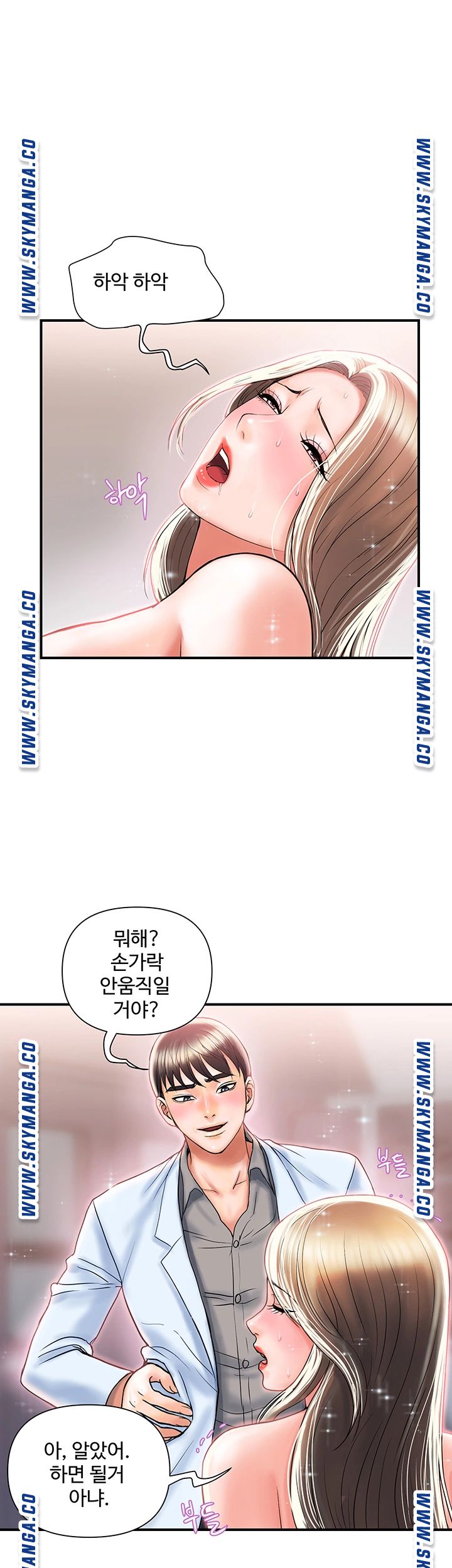 Pheromones Raw - Chapter 5 Page 32