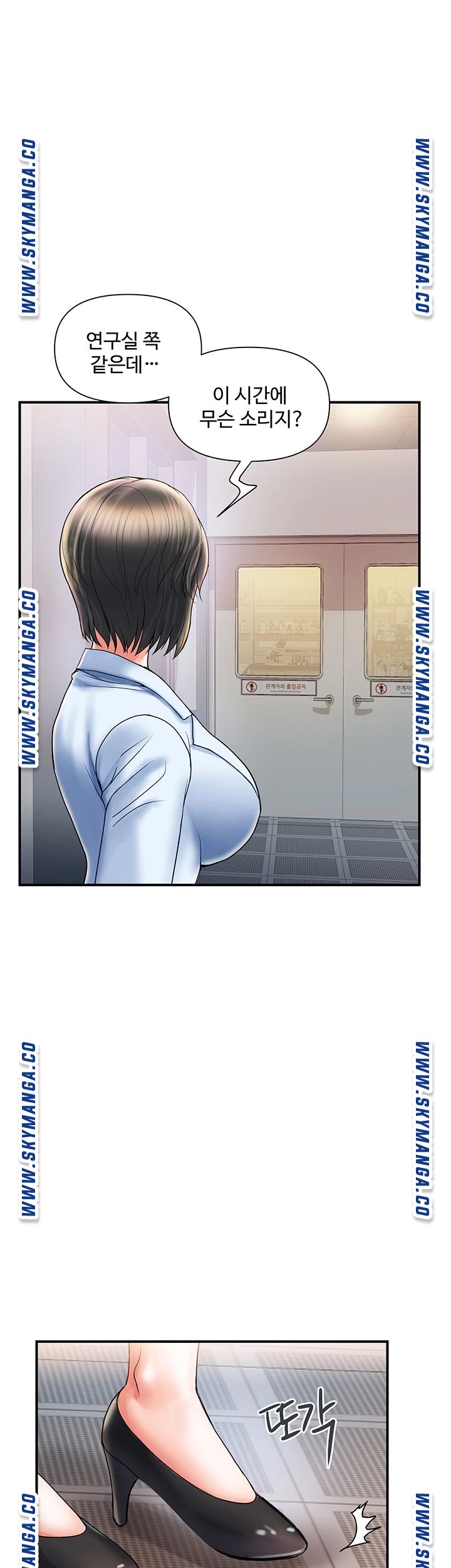 Pheromones Raw - Chapter 5 Page 48