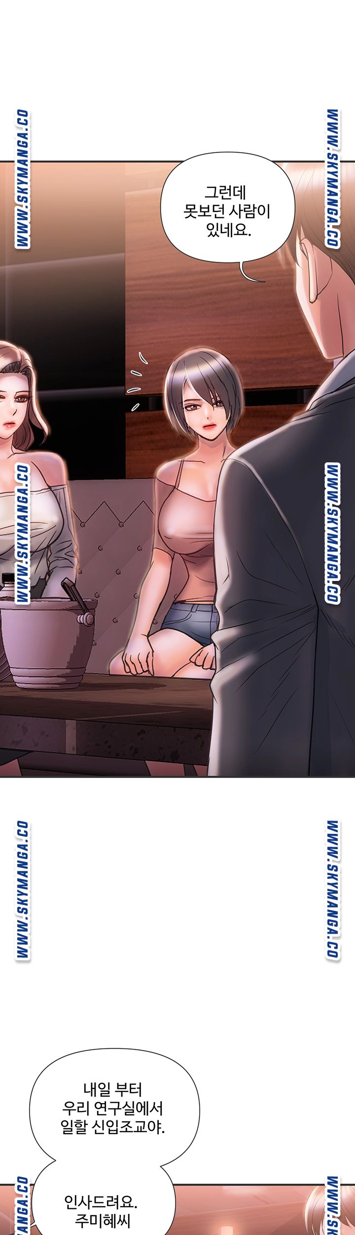 Pheromones Raw - Chapter 6 Page 46