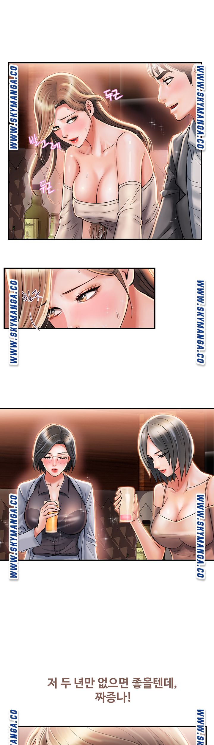 Pheromones Raw - Chapter 7 Page 19