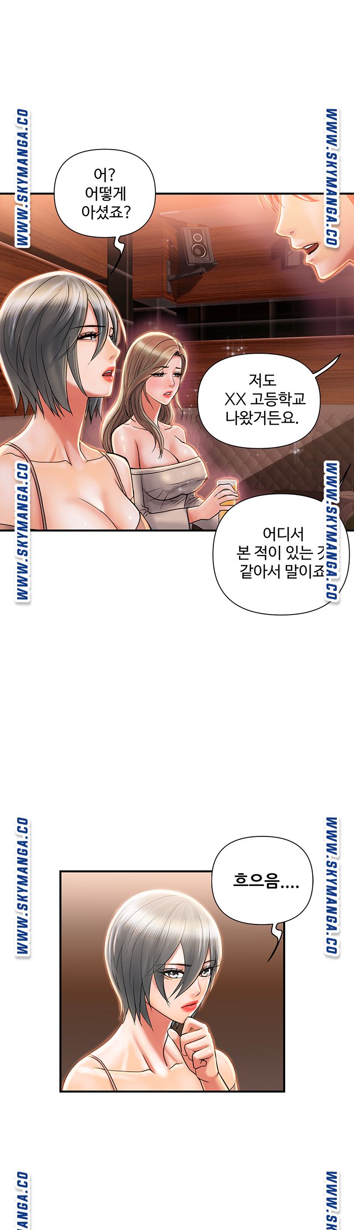 Pheromones Raw - Chapter 7 Page 27