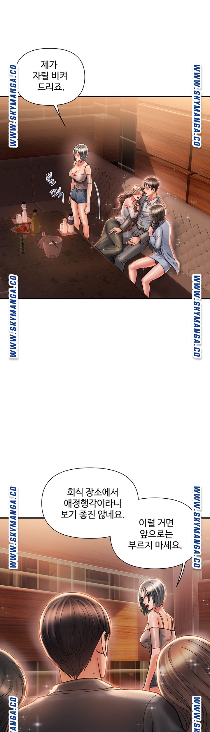 Pheromones Raw - Chapter 7 Page 39