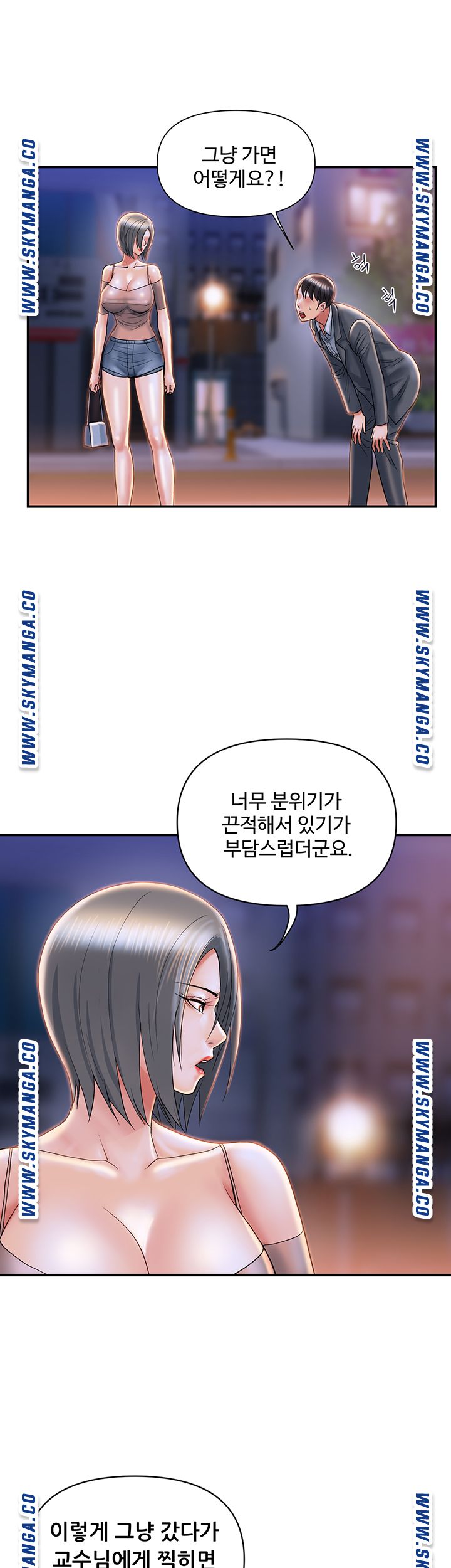 Pheromones Raw - Chapter 7 Page 44