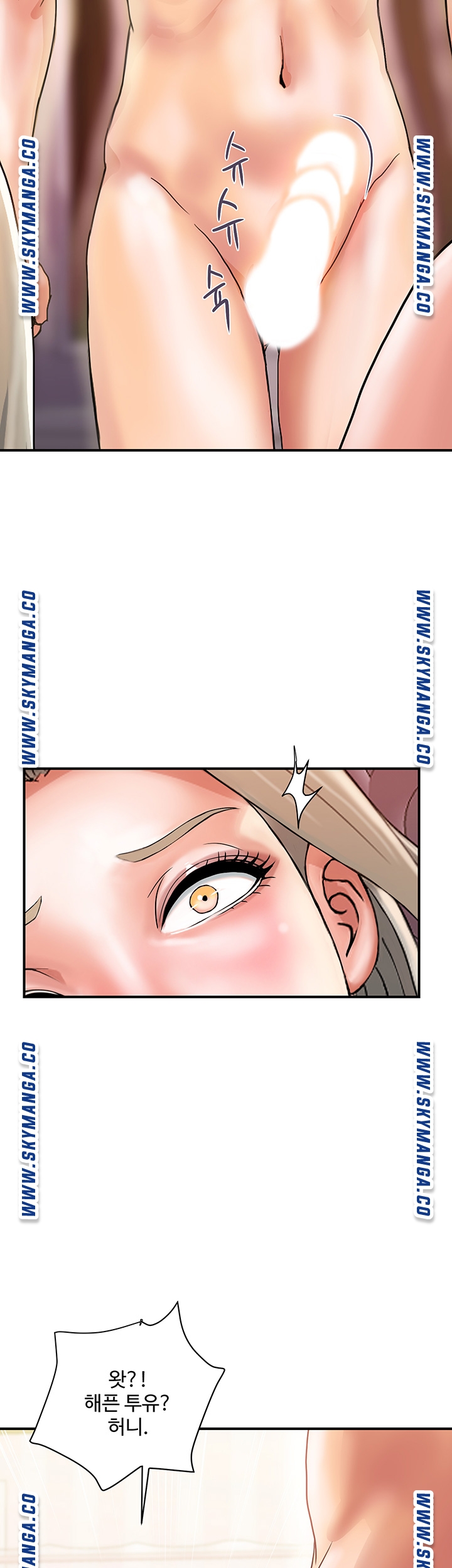 Pheromones Raw - Chapter 9 Page 36