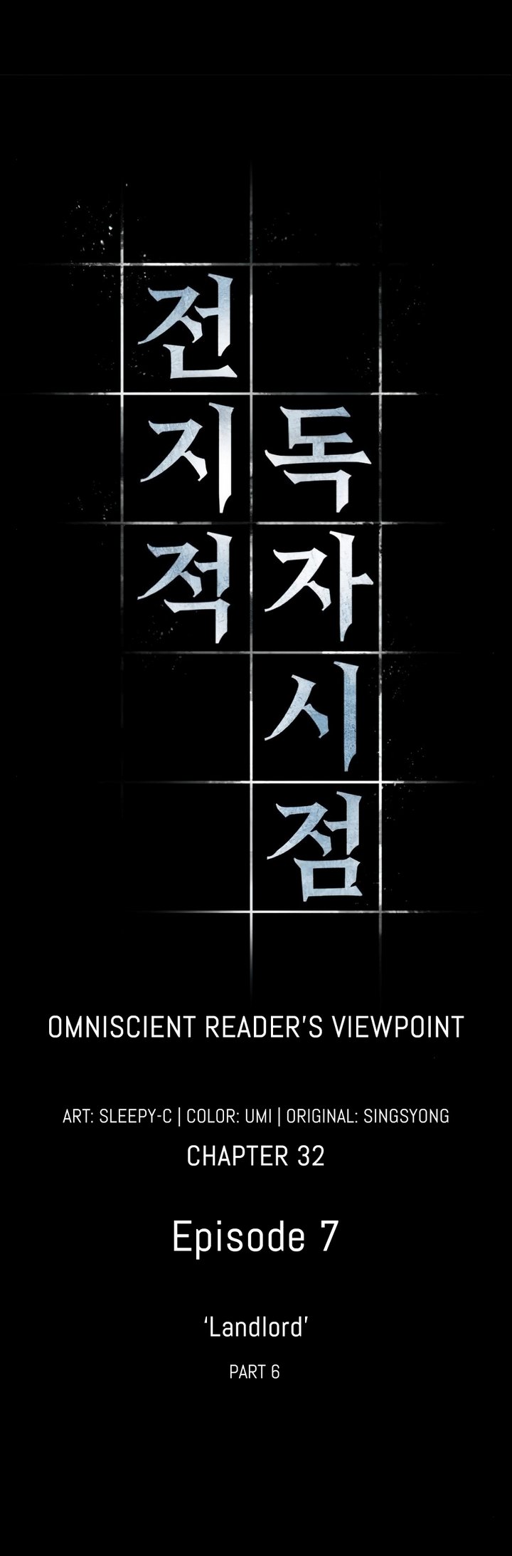 Omniscient Reader's Viewpoint - Chapter 32 Page 11