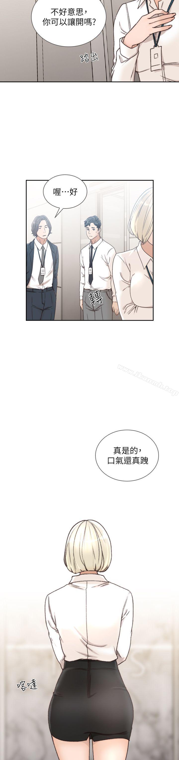 Ex-Girlfriend Raw - Chapter 11 Page 13