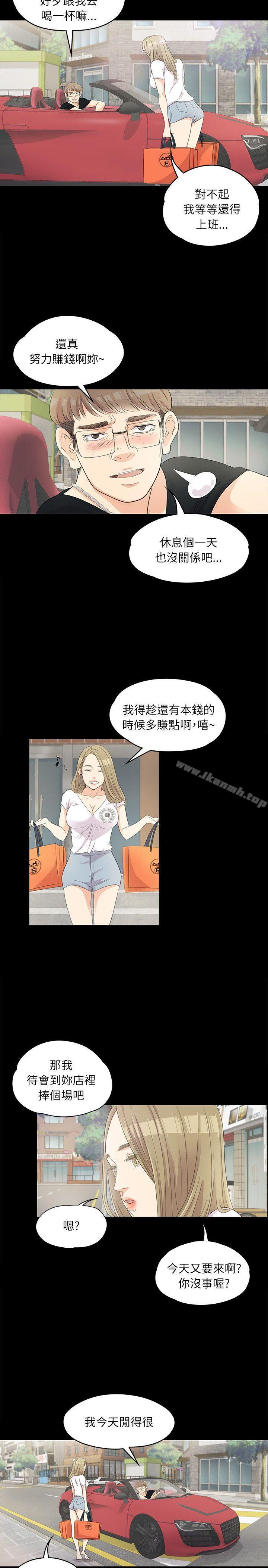 Gangnam Romance Raw - Chapter 1 Page 10