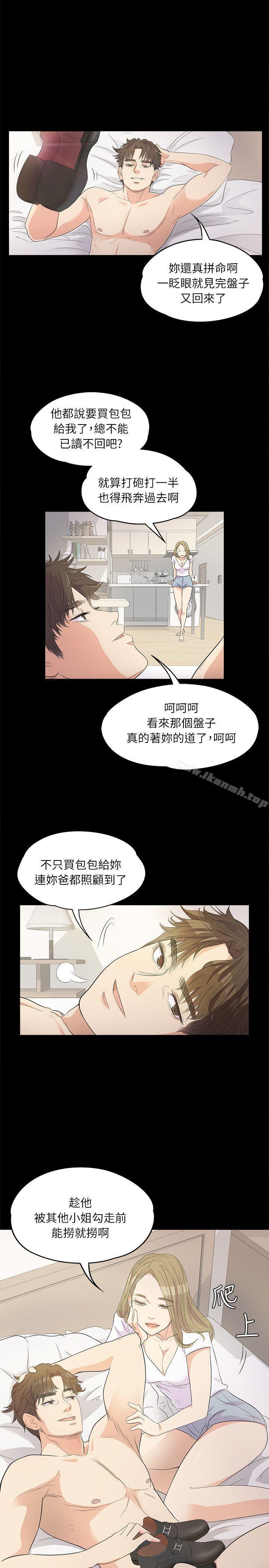 Gangnam Romance Raw - Chapter 1 Page 14