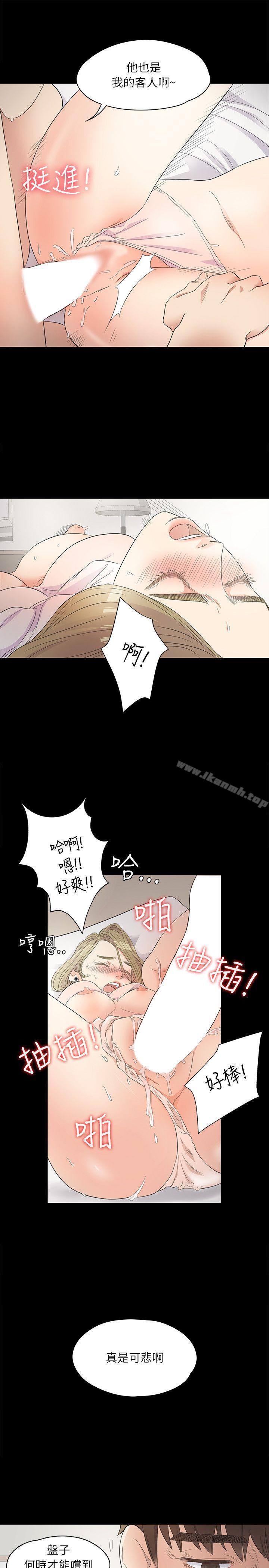 Gangnam Romance Raw - Chapter 1 Page 20