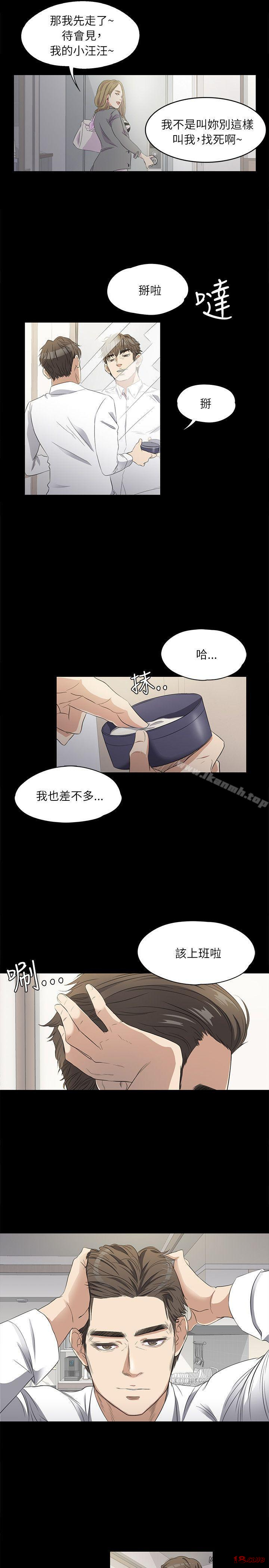 Gangnam Romance Raw - Chapter 1 Page 24