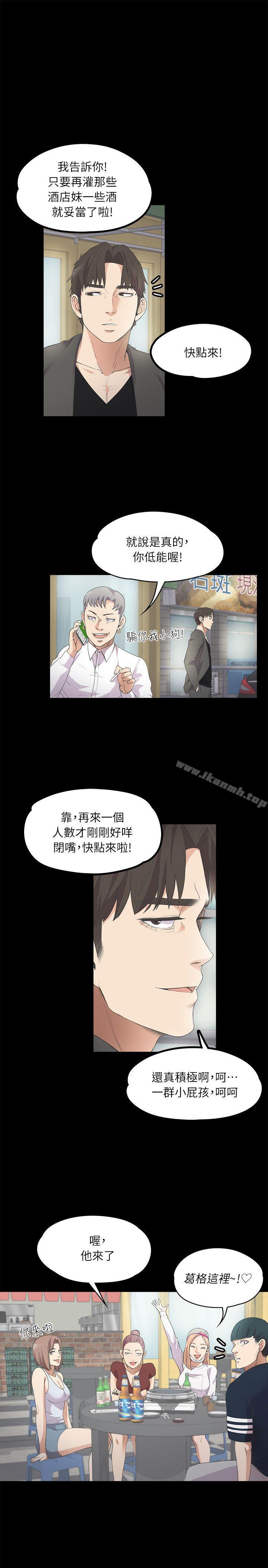 Gangnam Romance Raw - Chapter 10 Page 10